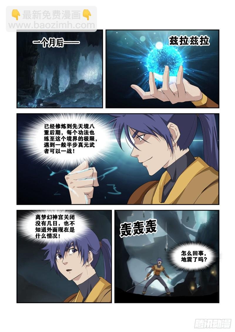 261 别有洞天