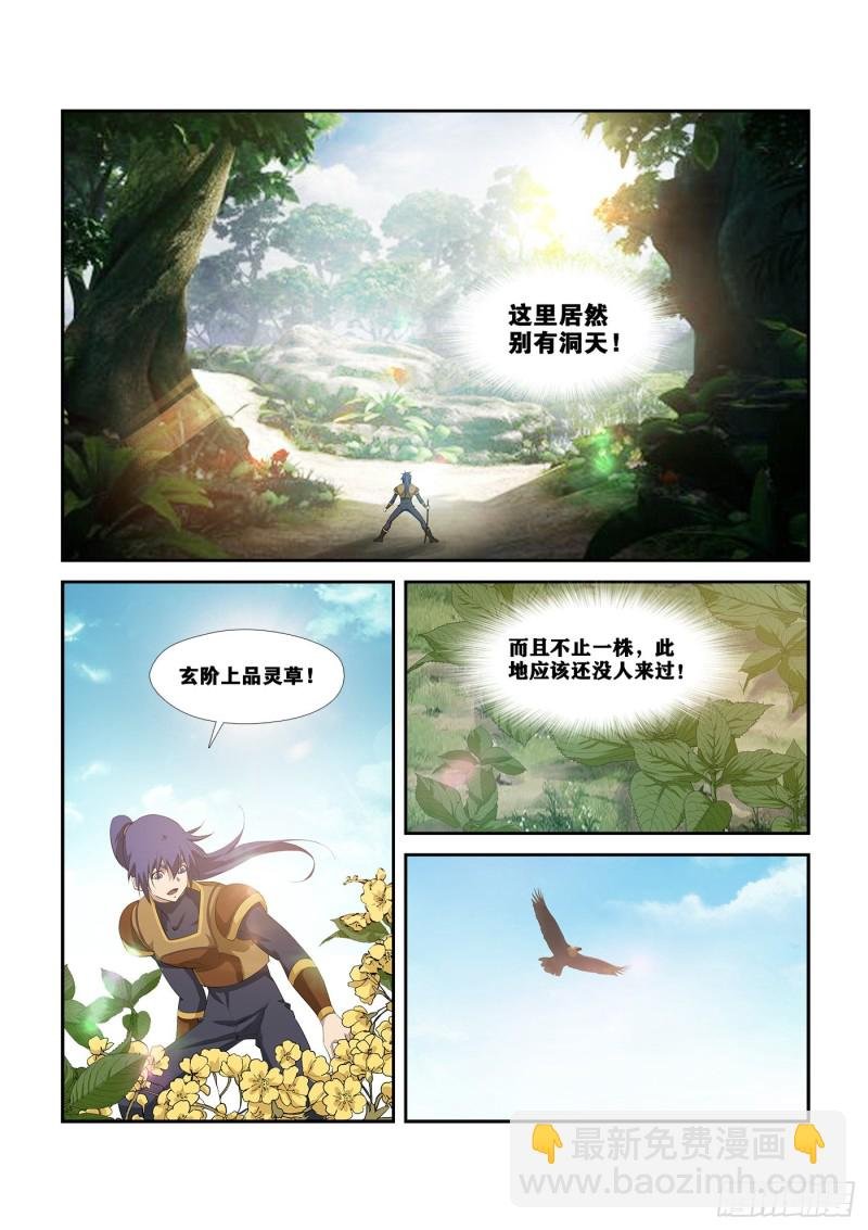 261 别有洞天