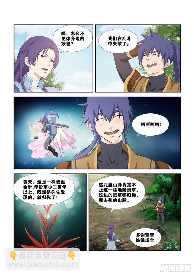 261 别有洞天