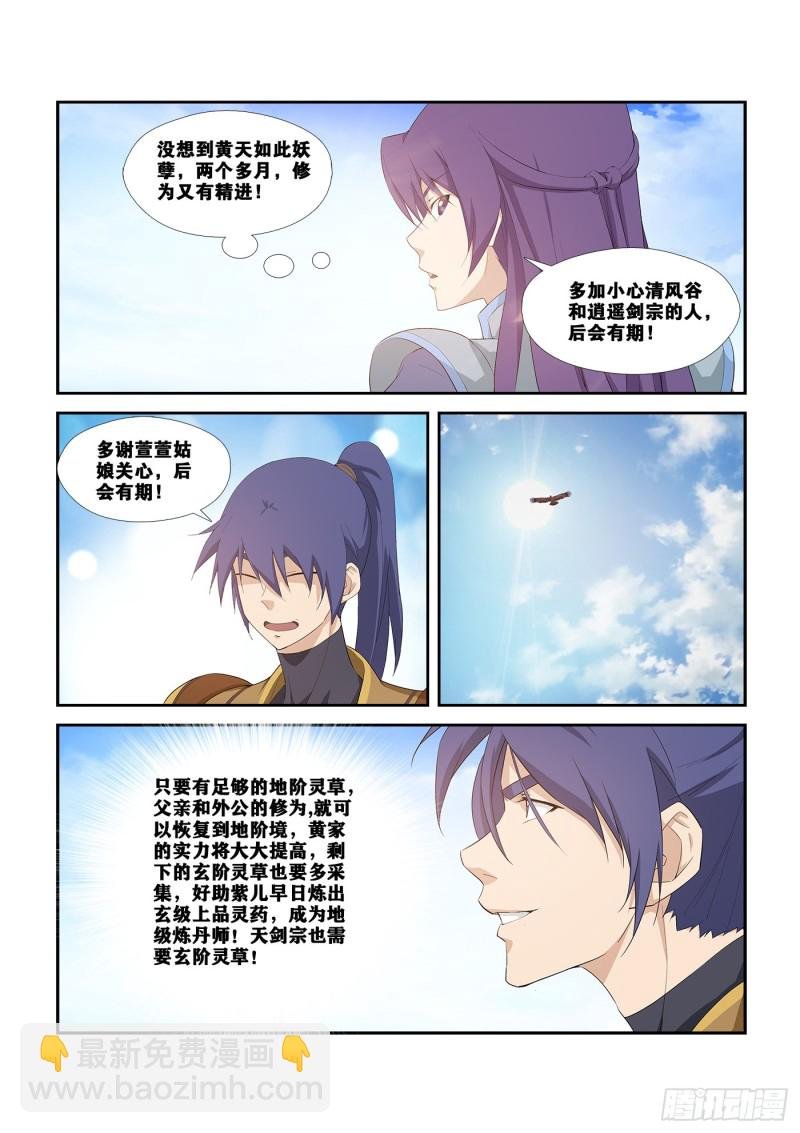 261 别有洞天
