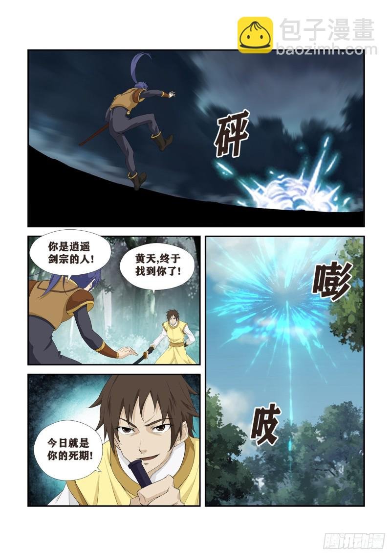 262 追杀