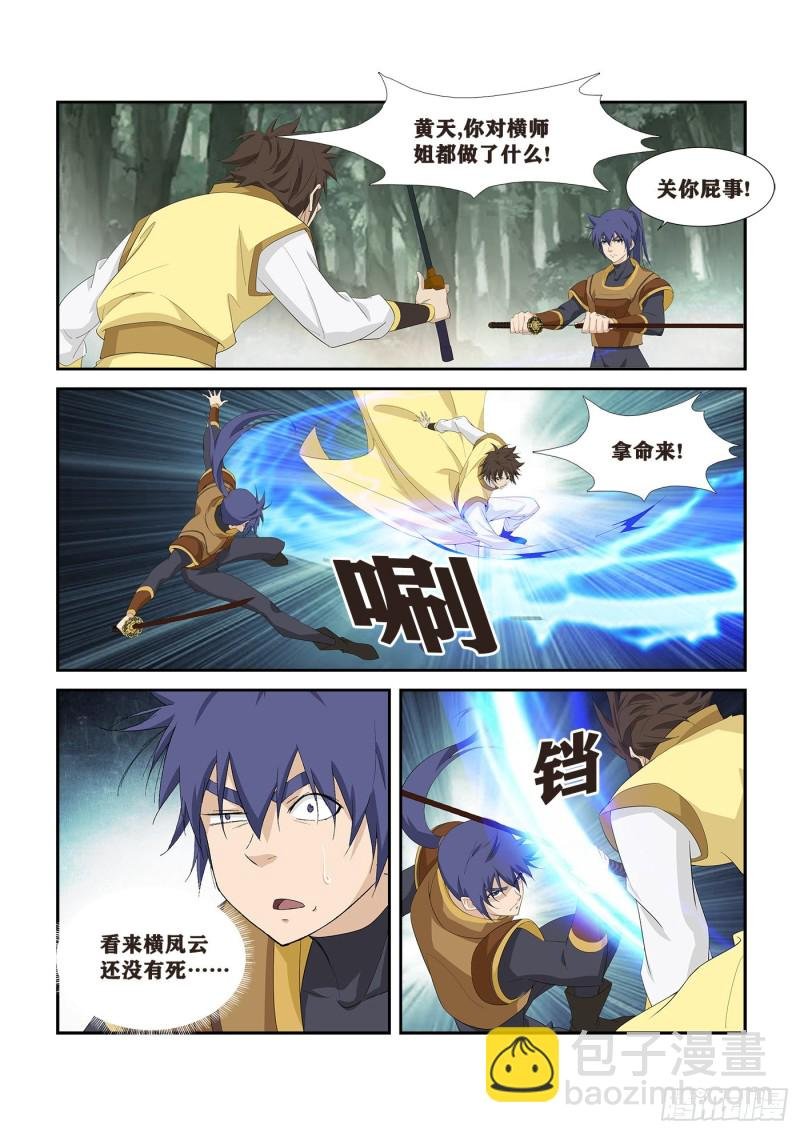 262 追杀