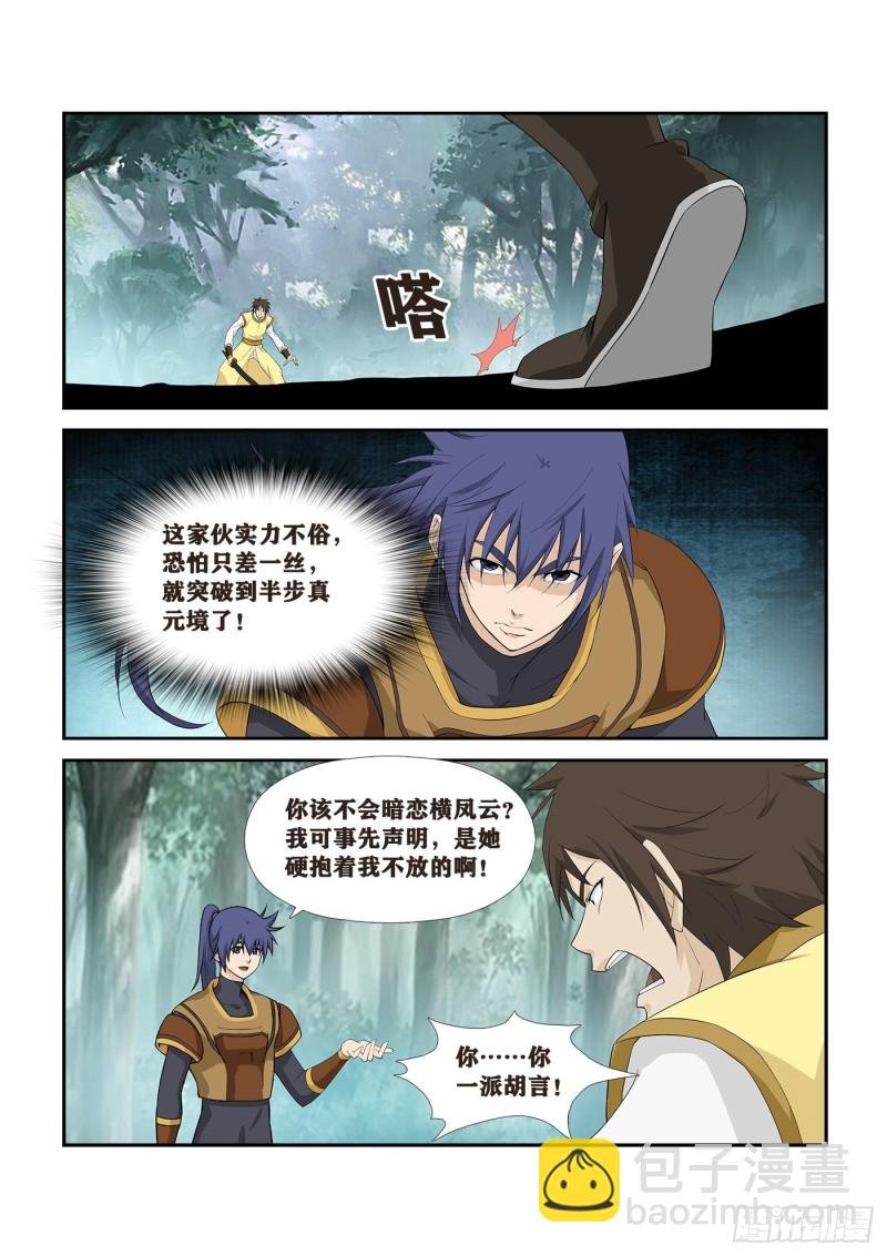 262 追杀