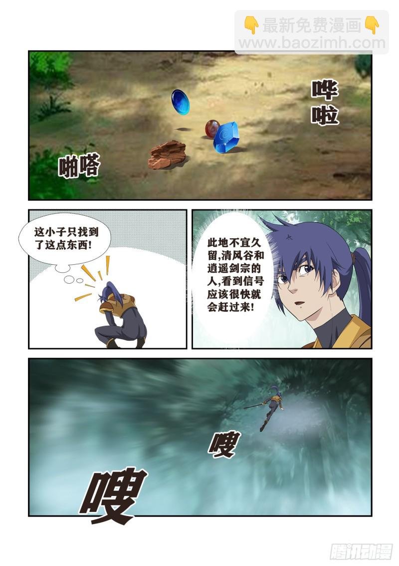 262 追杀