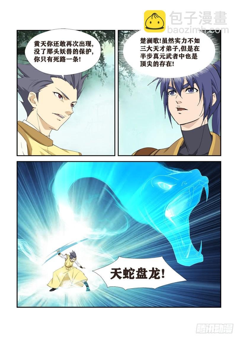 262 追杀