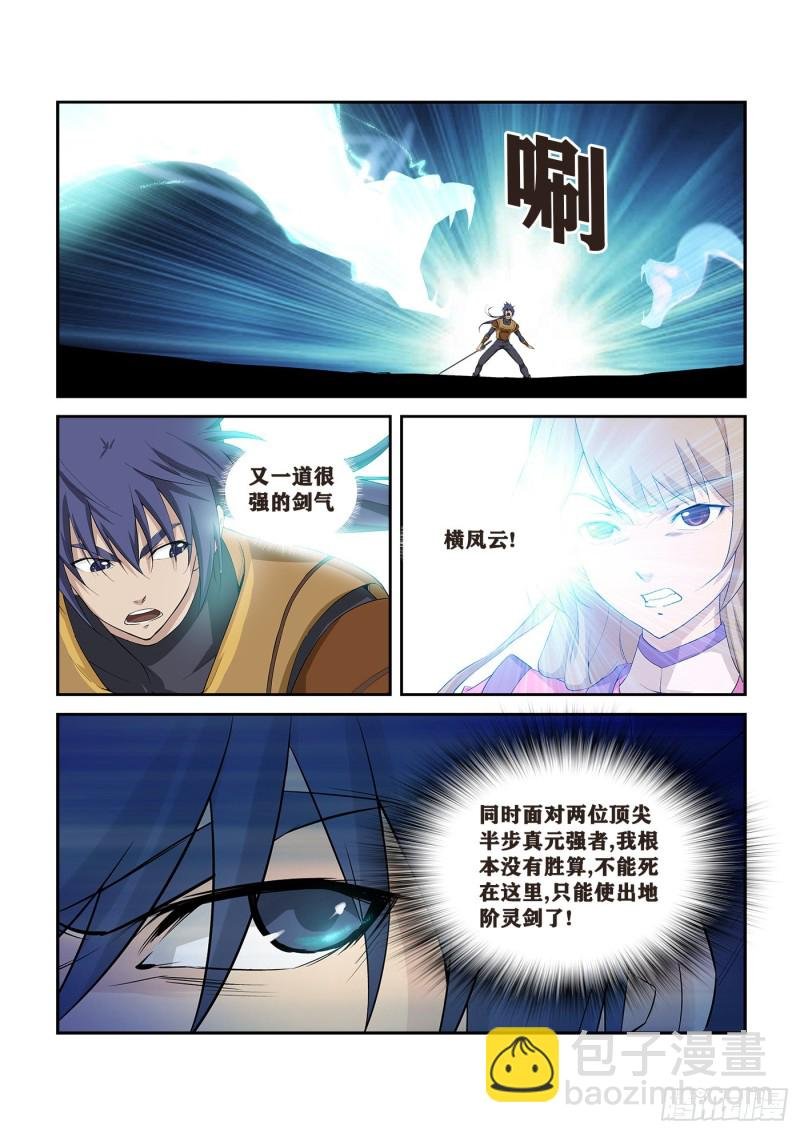 262 追杀