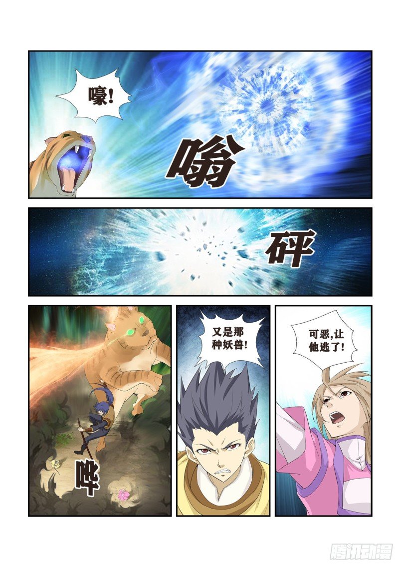 262 追杀
