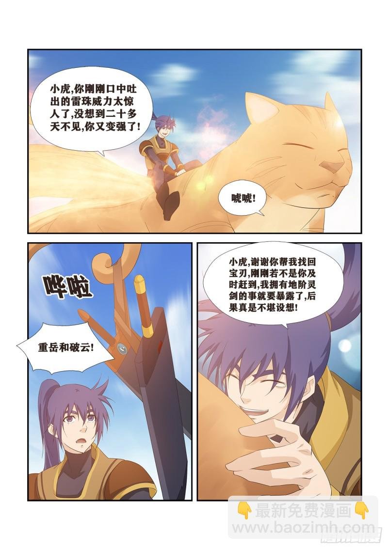 262 追杀