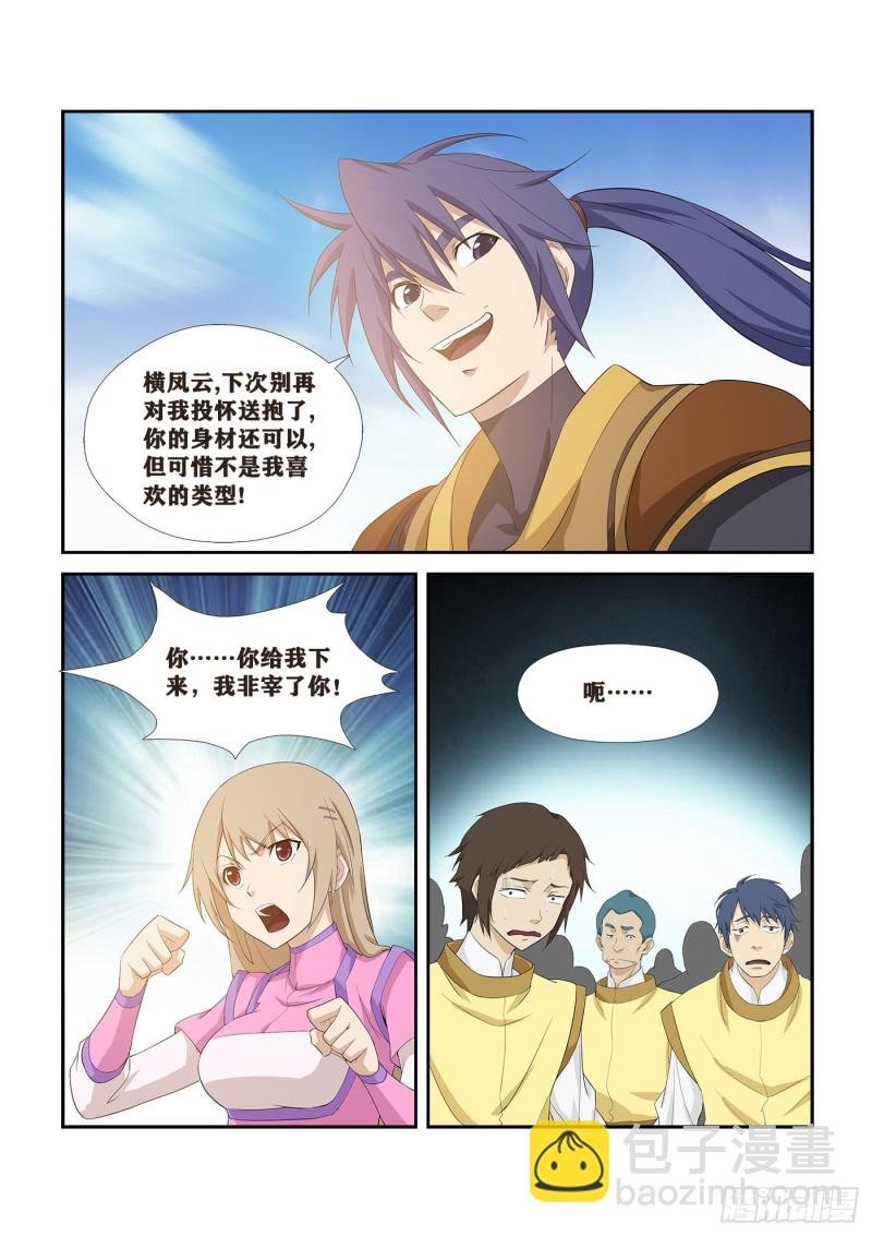 262 追杀