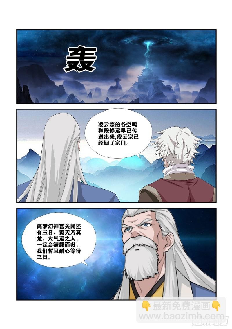 263 出宫