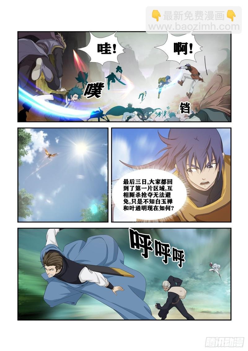 263 出宫