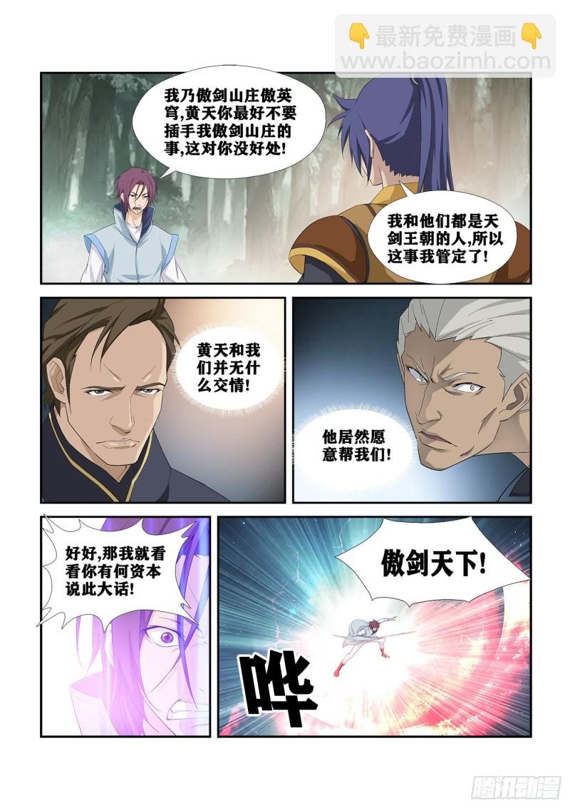 263 出宫