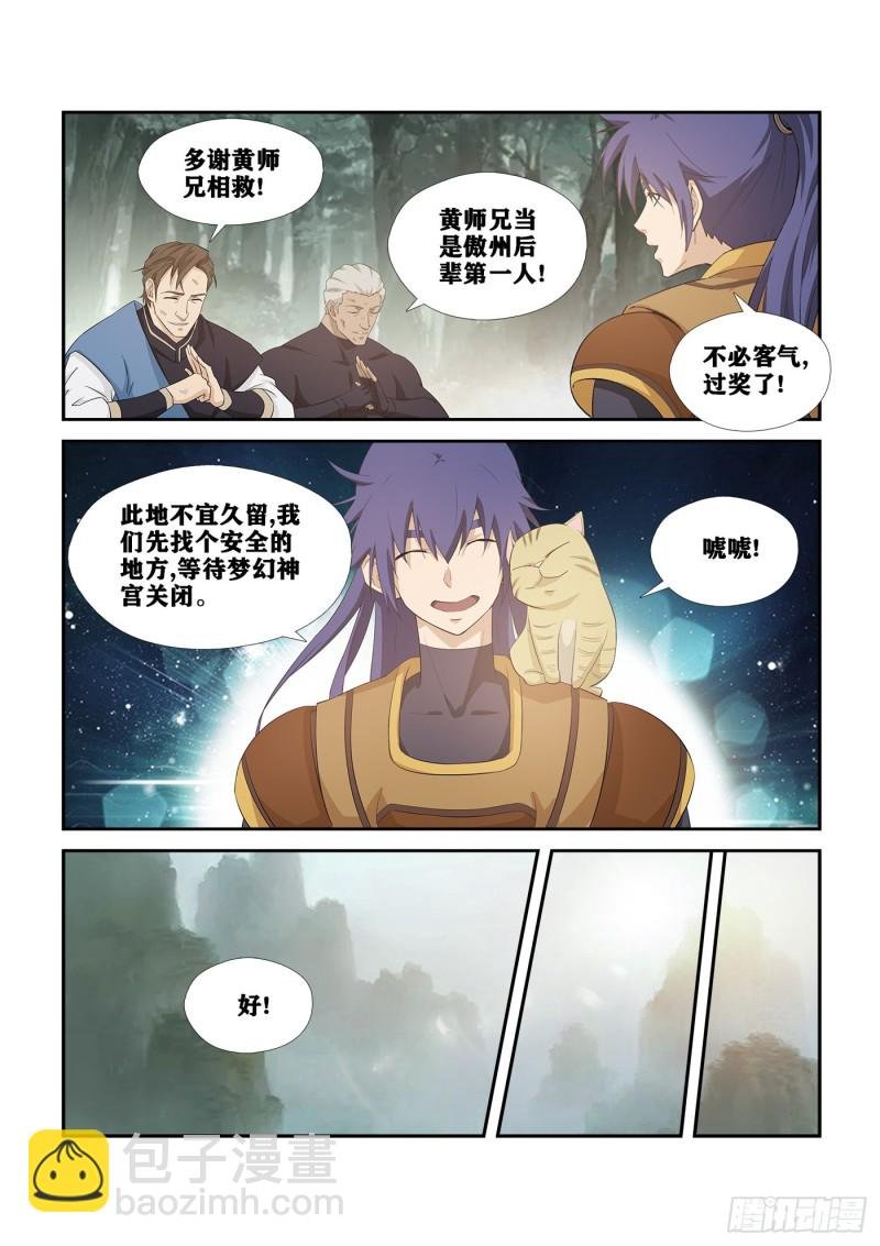263 出宫