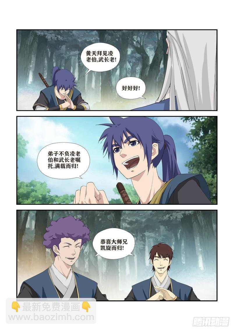 264 天剑宗要发达了