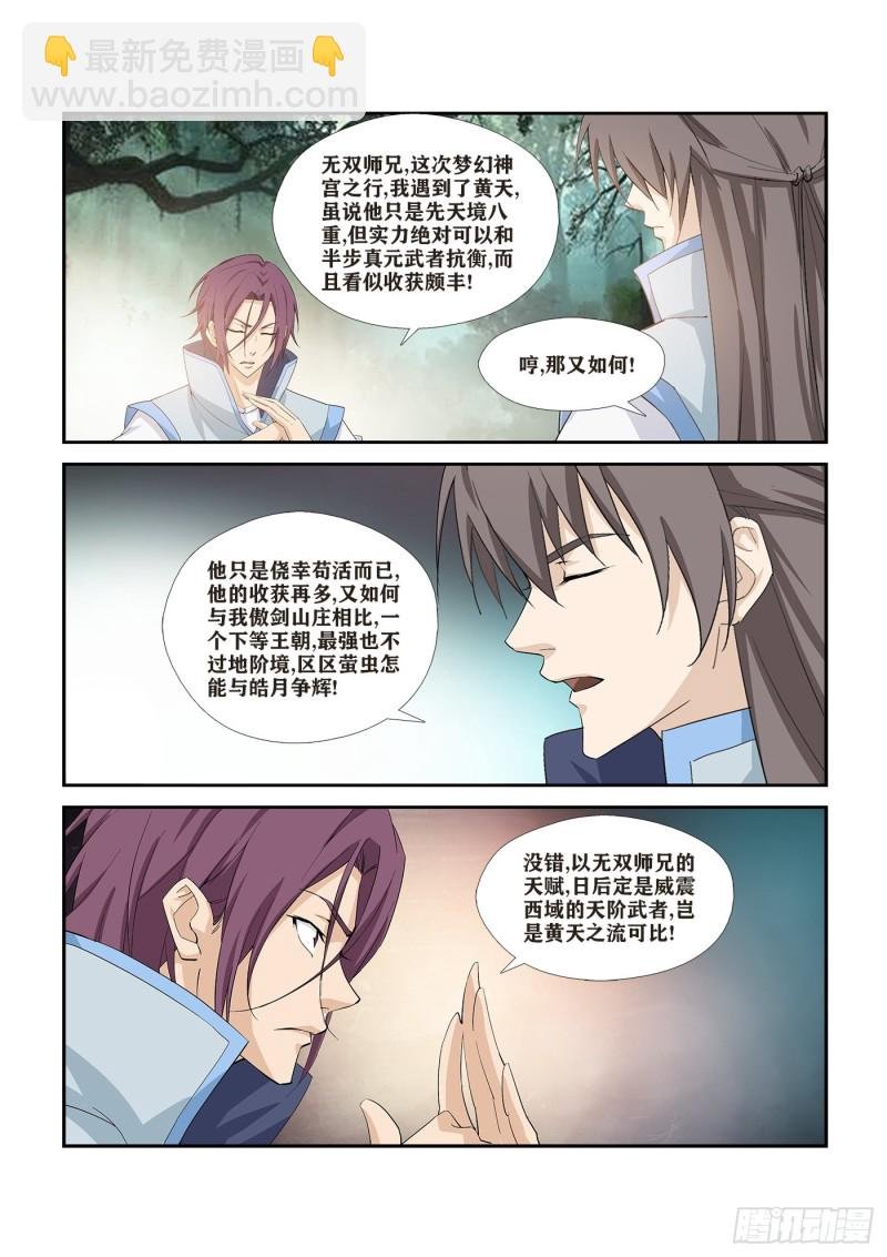 264 天剑宗要发达了