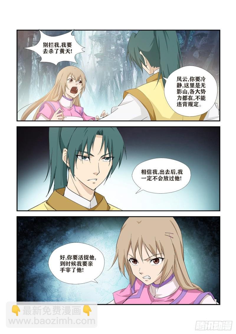 264 天剑宗要发达了