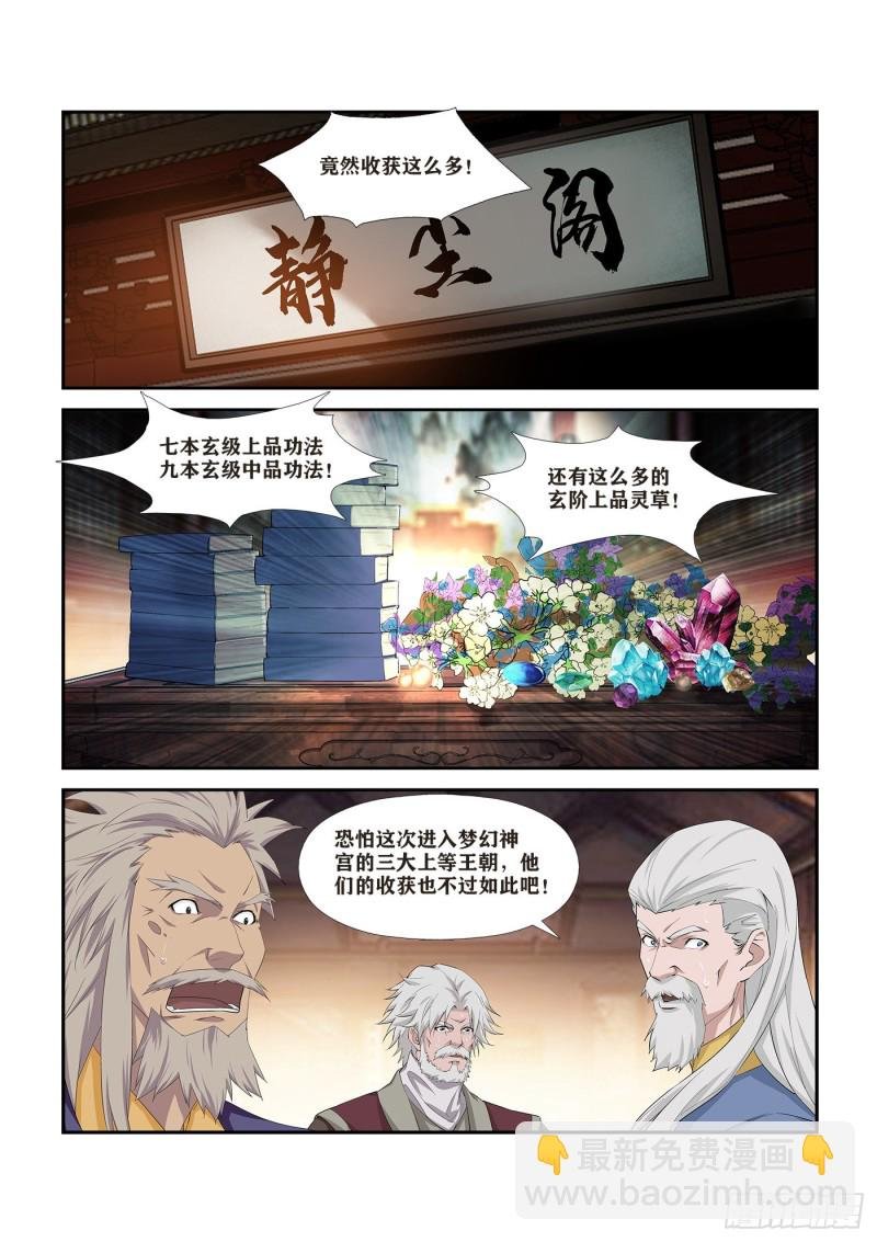 264 天剑宗要发达了