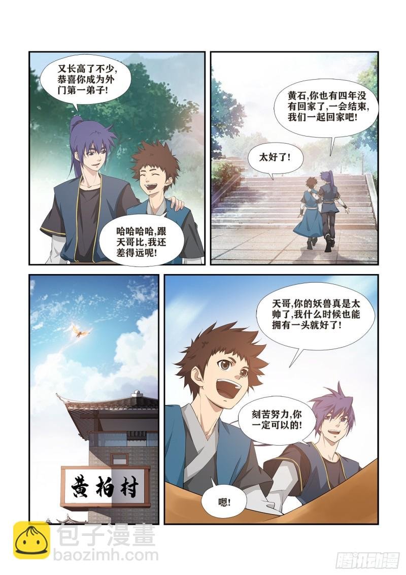 264 天剑宗要发达了