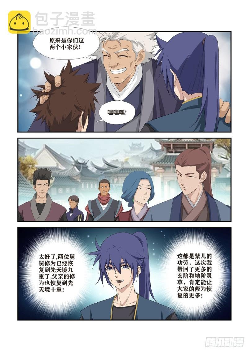 264 天剑宗要发达了