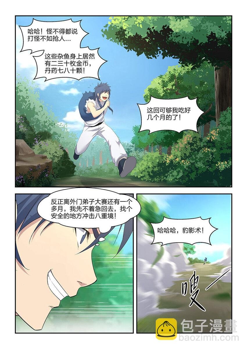 二十六 小丰收