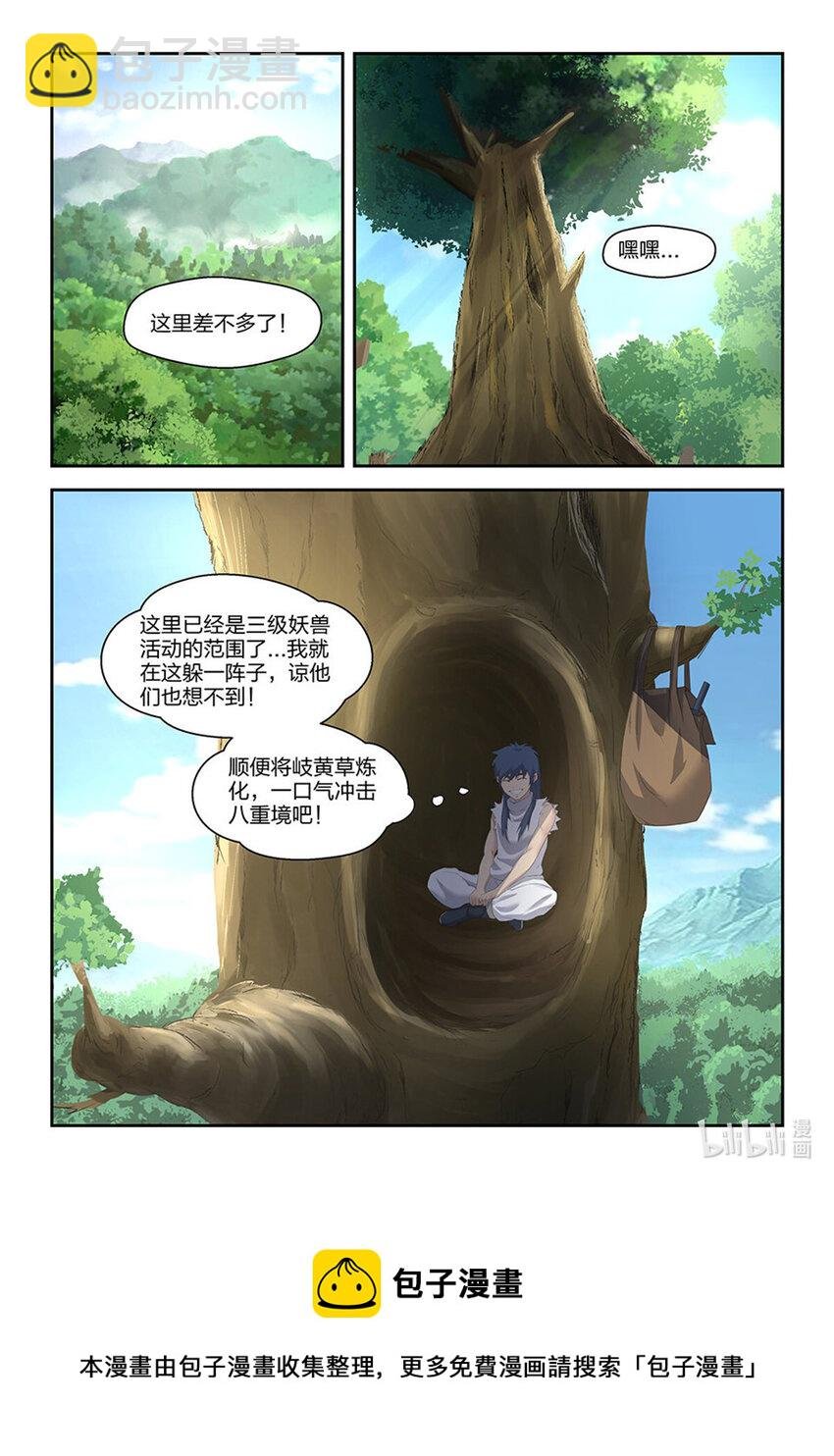 二十六 小丰收