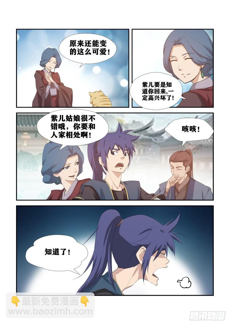265 告别天剑宗