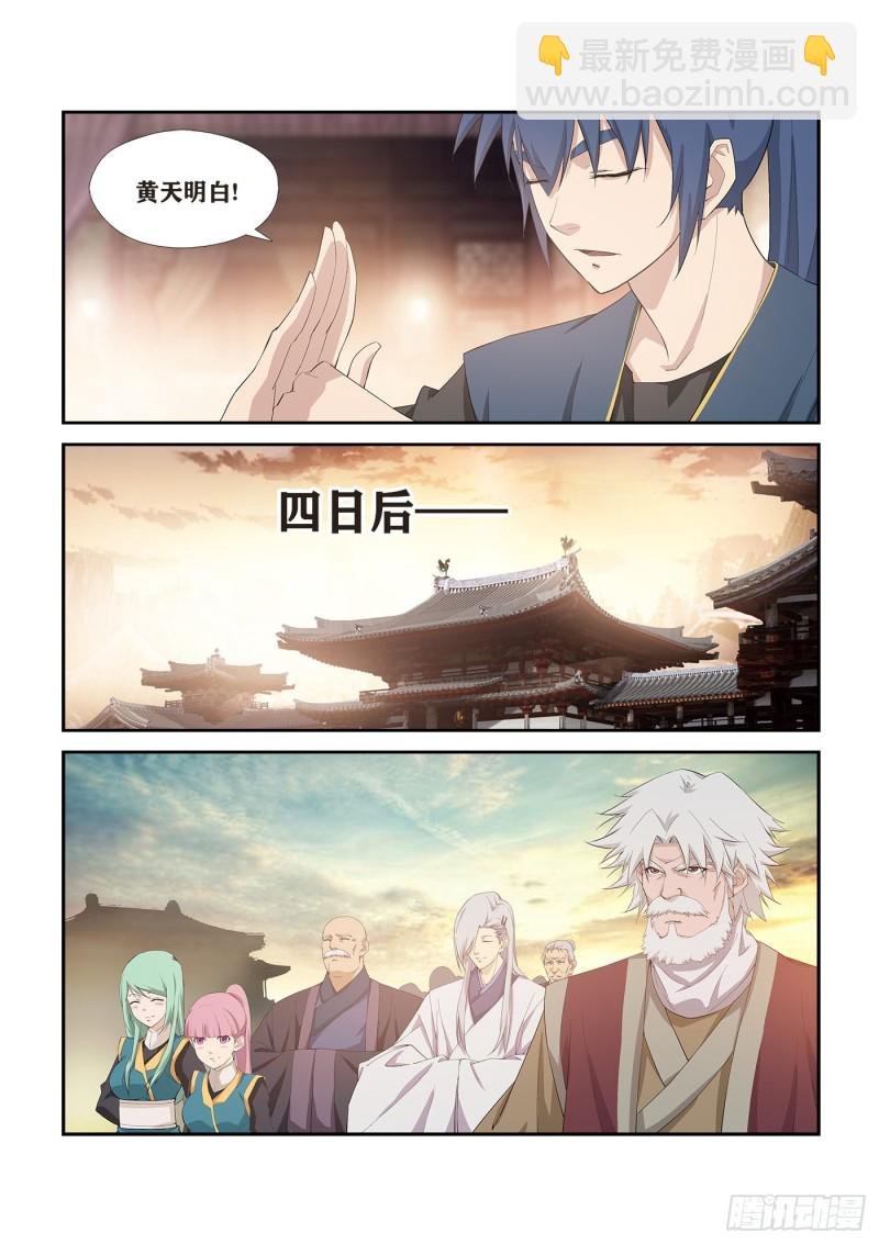 265 告别天剑宗