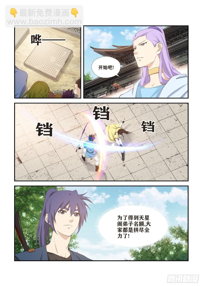 266 败风少羽