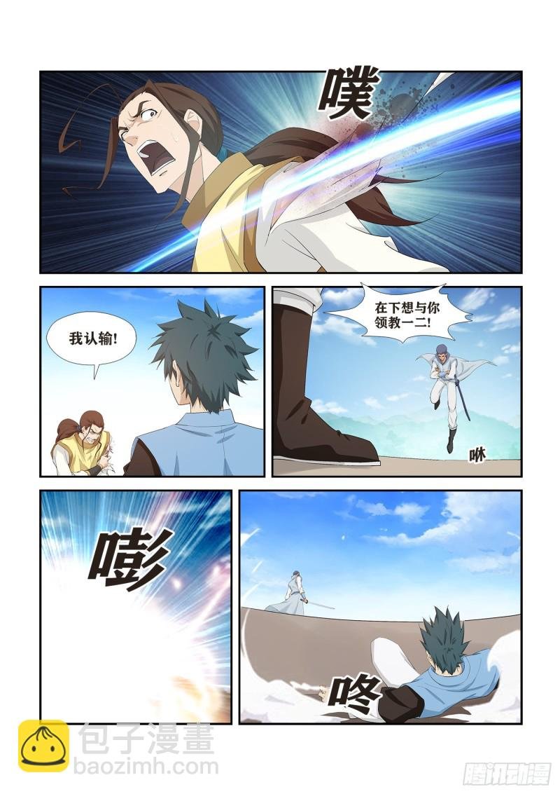 266 败风少羽