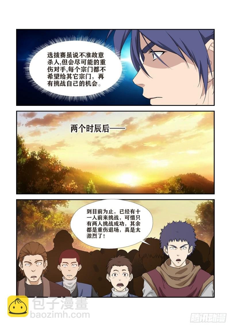 266 败风少羽