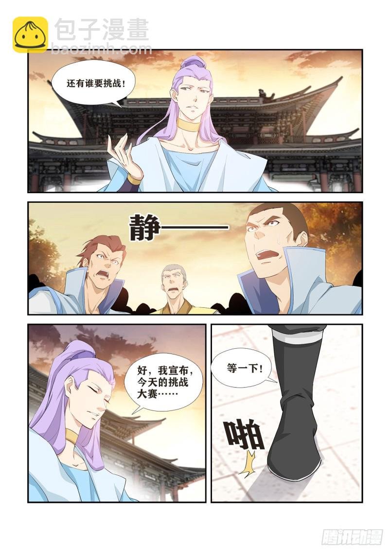 266 败风少羽