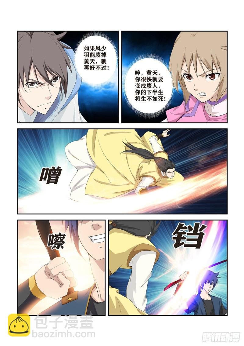 266 败风少羽