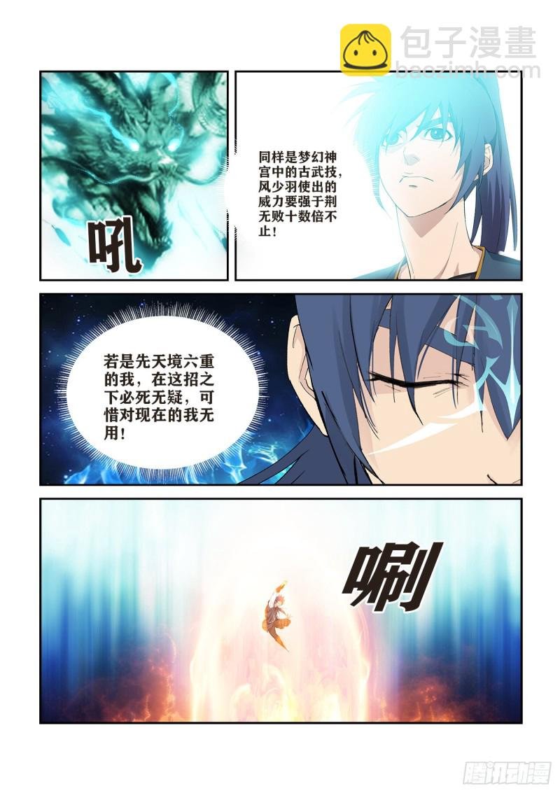 266 败风少羽