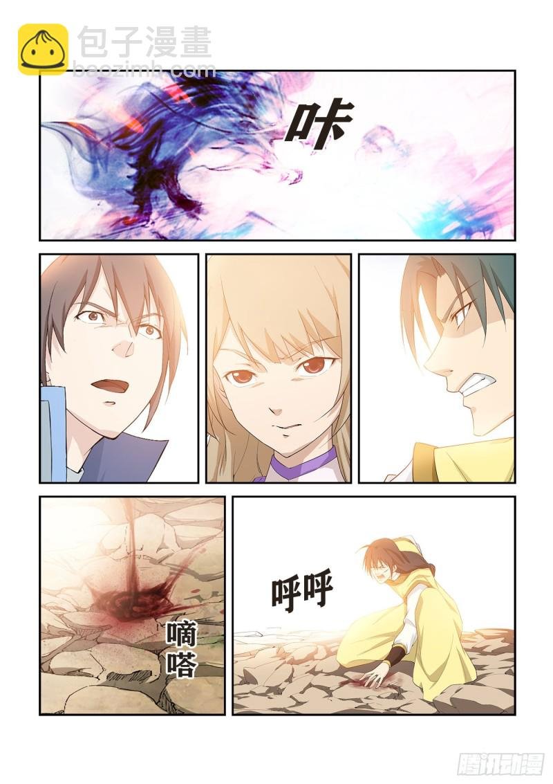 266 败风少羽