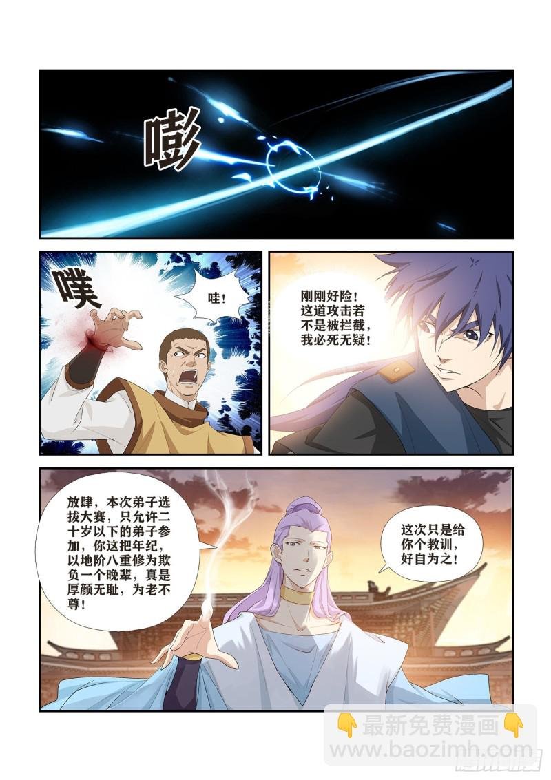 266 败风少羽