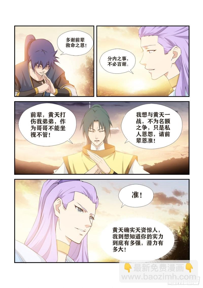 266 败风少羽