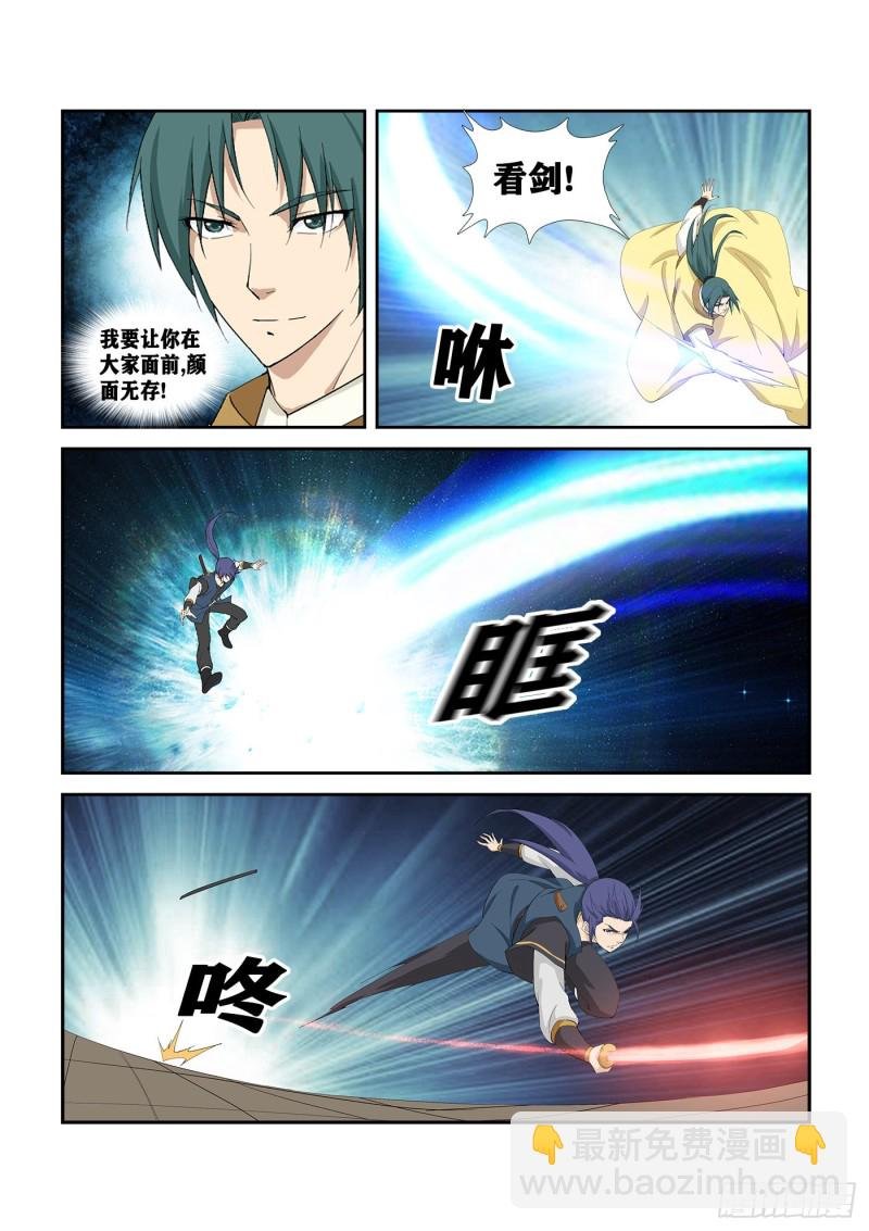 267 扬名傲州