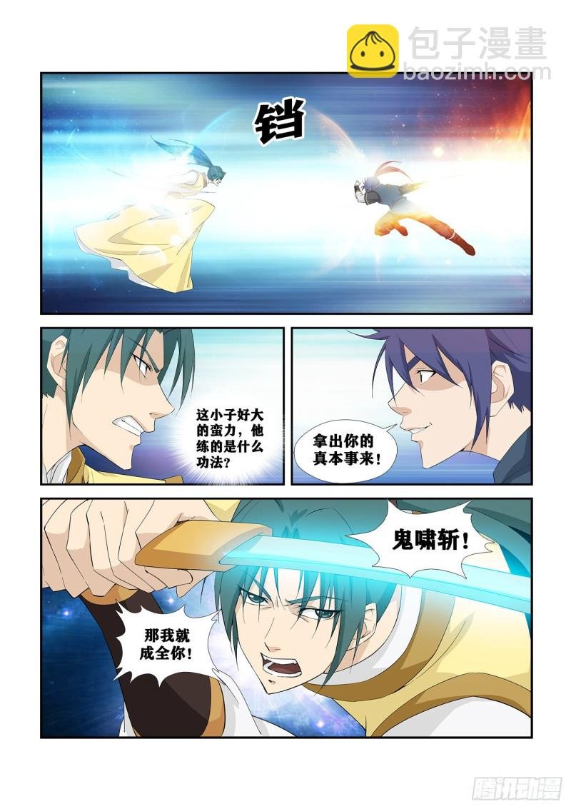 267 扬名傲州