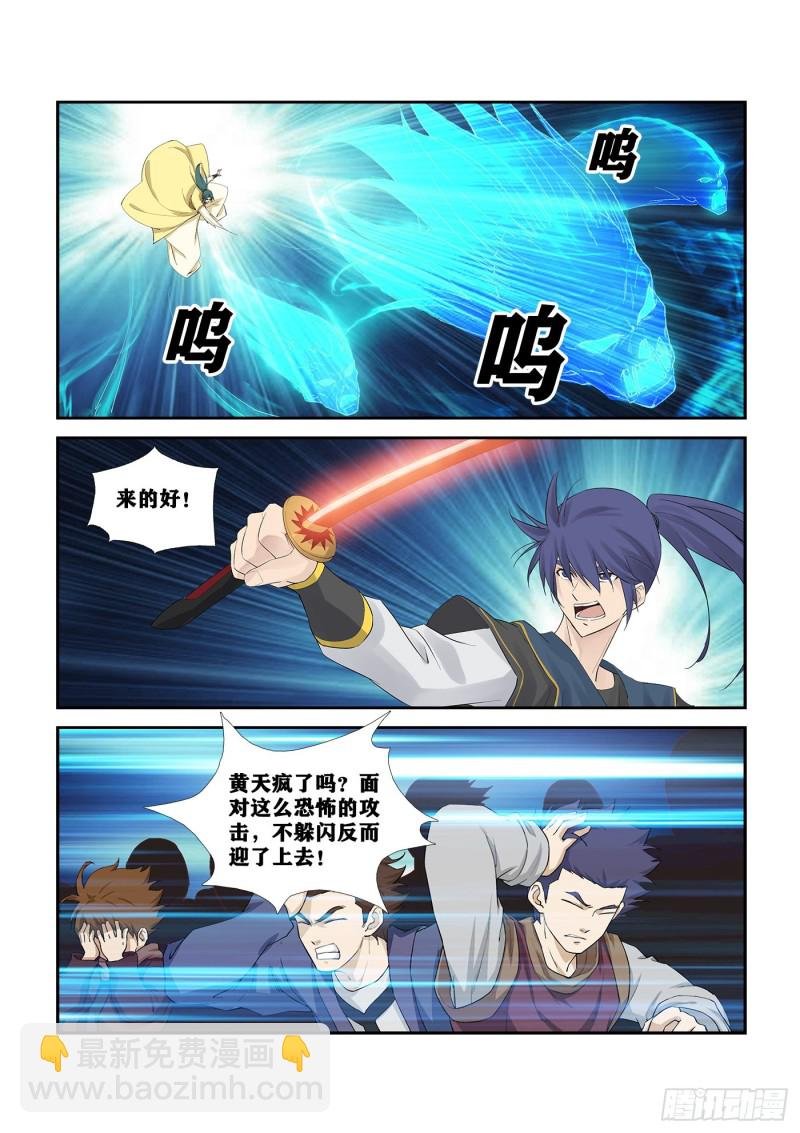 267 扬名傲州