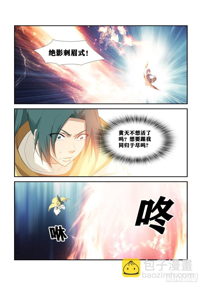 267 扬名傲州
