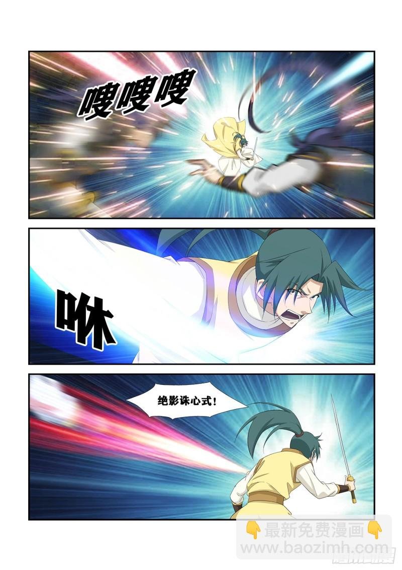 267 扬名傲州