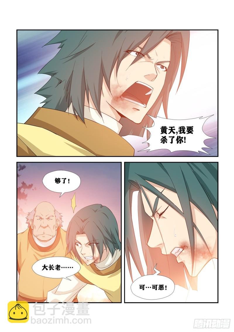 267 扬名傲州