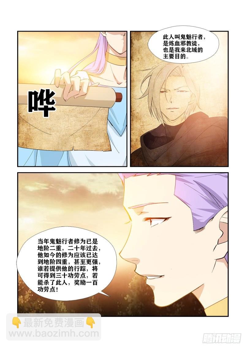 268 天星阁弟子