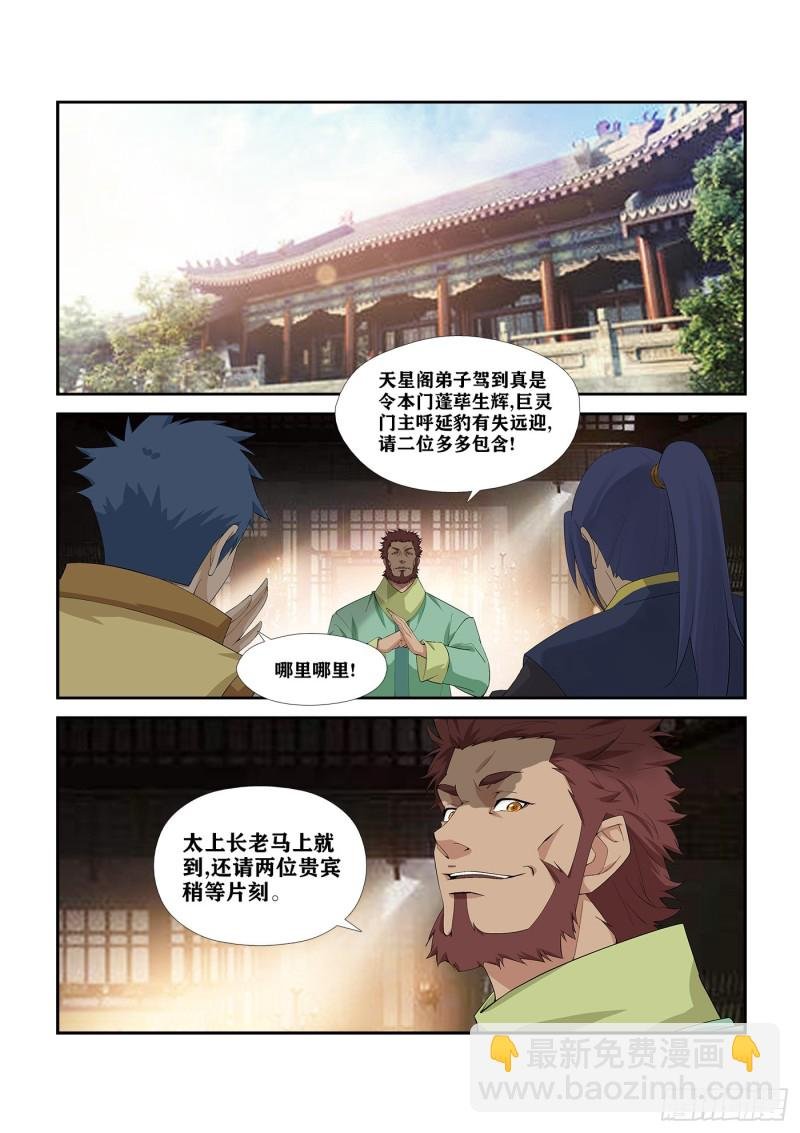 269 果然有鬼
