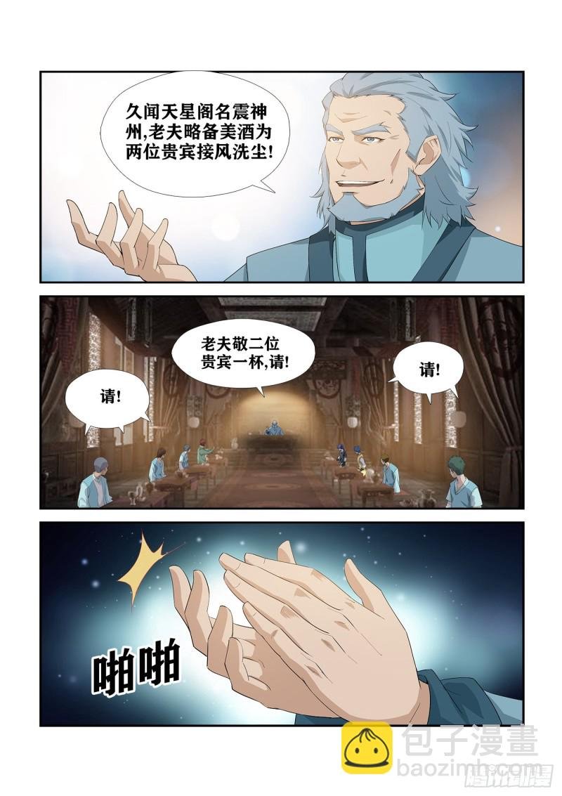 269 果然有鬼