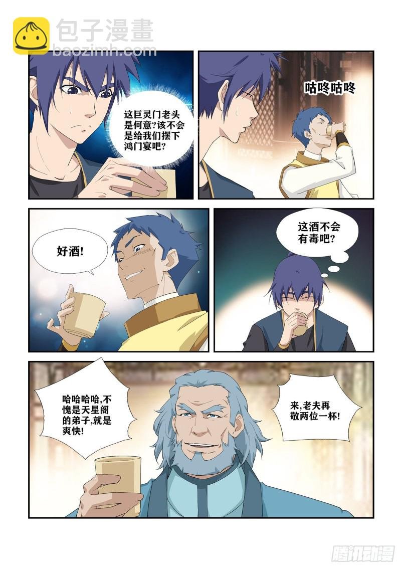 269 果然有鬼