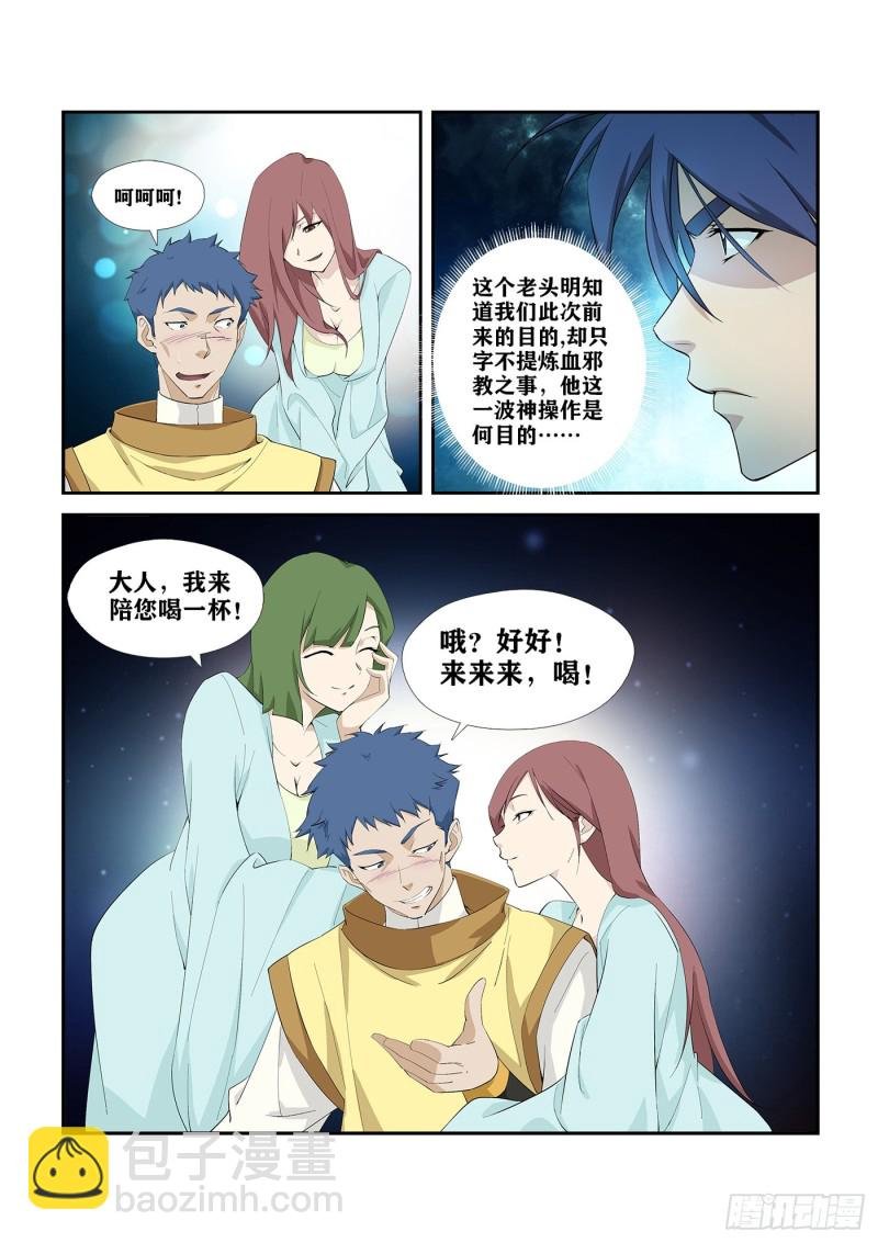 269 果然有鬼