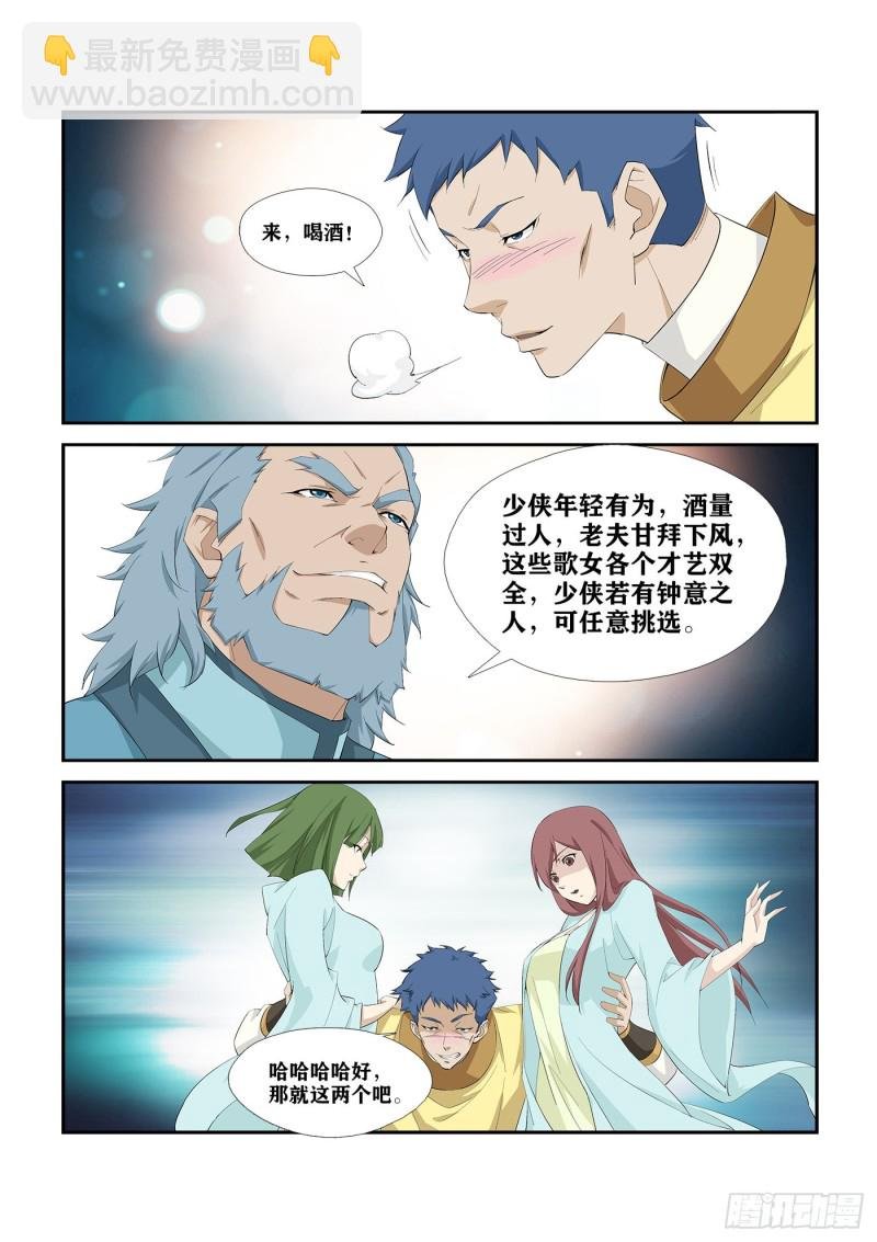 269 果然有鬼