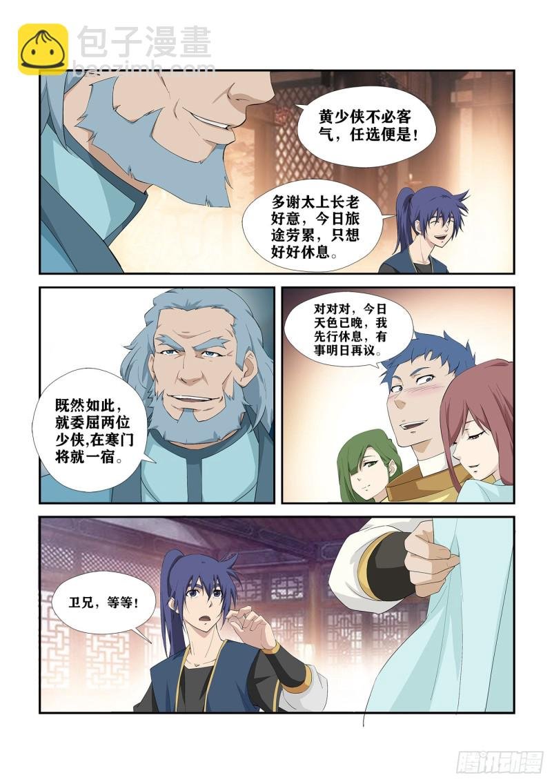 269 果然有鬼