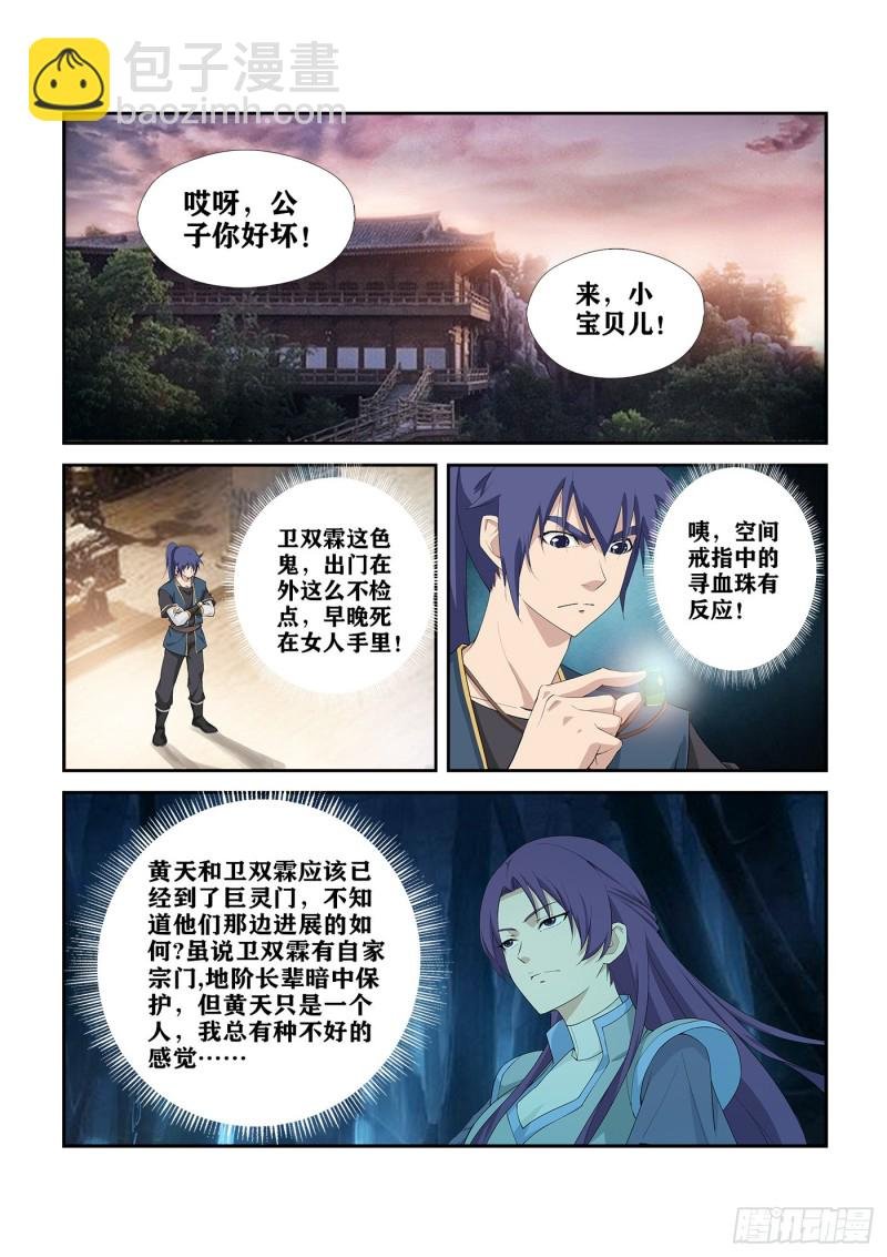 269 果然有鬼